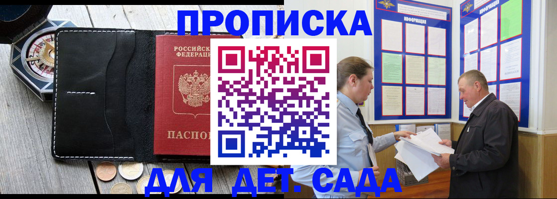 миграционный учет в Барнауле